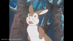 کارتون موش کوهستان قسمت 5